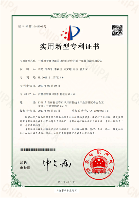 一种用于离合器盖总成自动线的膜片弹簧自动涂脂设备